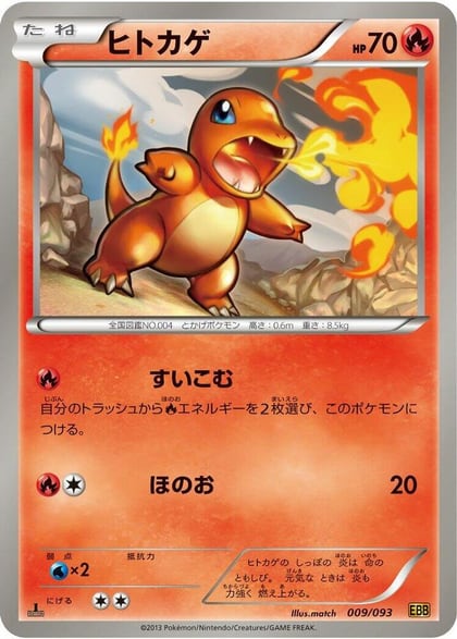 Charmander, EX Battle Boost 009/093