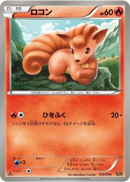 Vulpix, EX Battle Boost 012/093