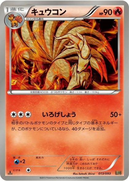 Ninetales, EX Battle Boost 013/093