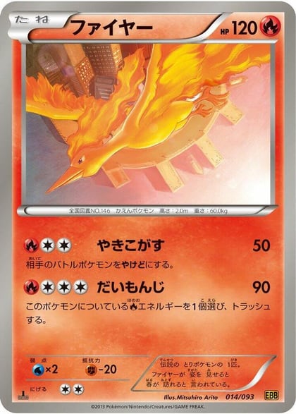 Moltres, EX Battle Boost 014/093
