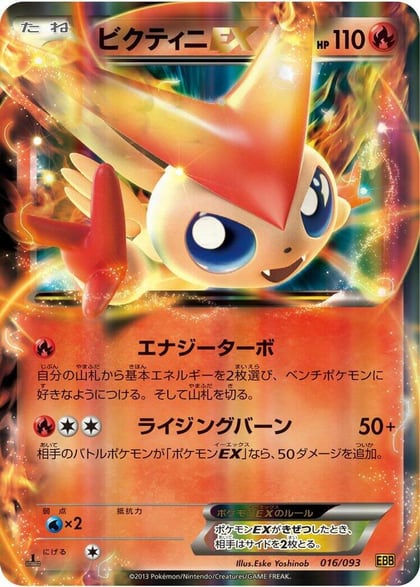 Victini EX, EX Battle Boost 016/093