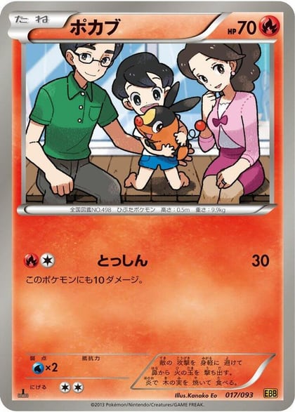 Tepig, EX Battle Boost 017/093