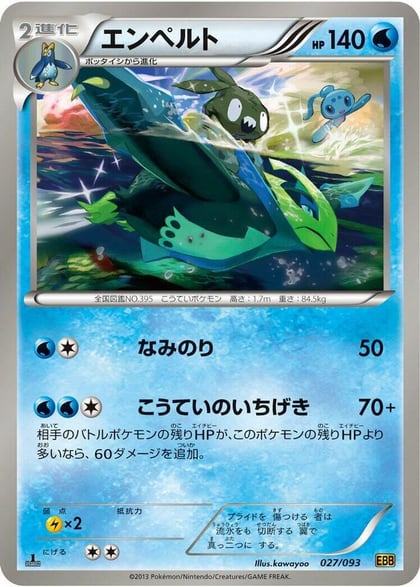 Empoleon, EX Battle Boost 027/093
