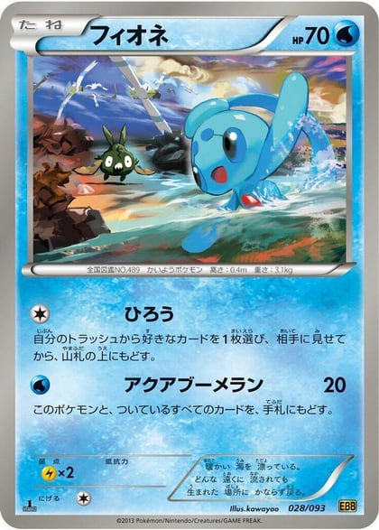 Phione, EX Battle Boost 028/093