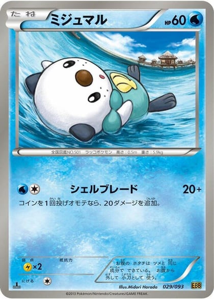 Oshawott, EX Battle Boost 029/093