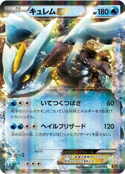 Kyurem EX, EX Battle Boost 036/093