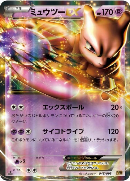 Mewtwo EX, EX Battle Boost 045/093