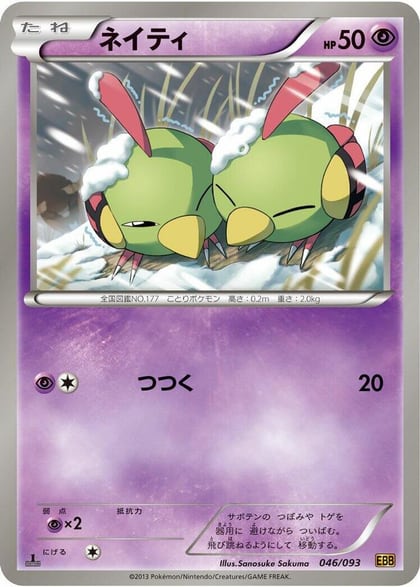 Natu, EX Battle Boost 046/093
