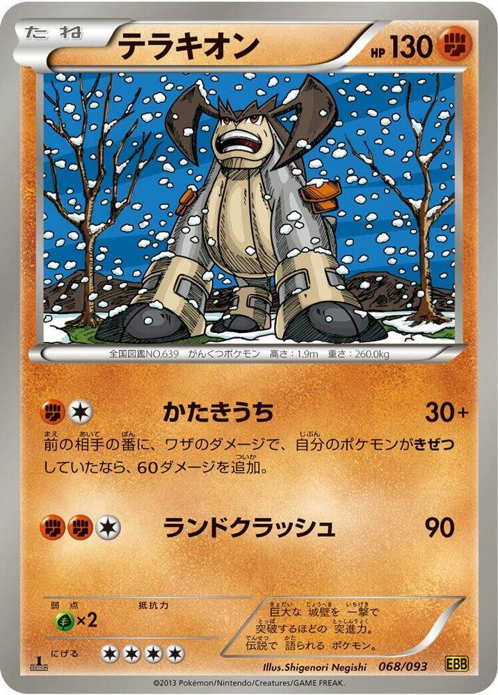 Terrakion, EX Battle Boost 068/093