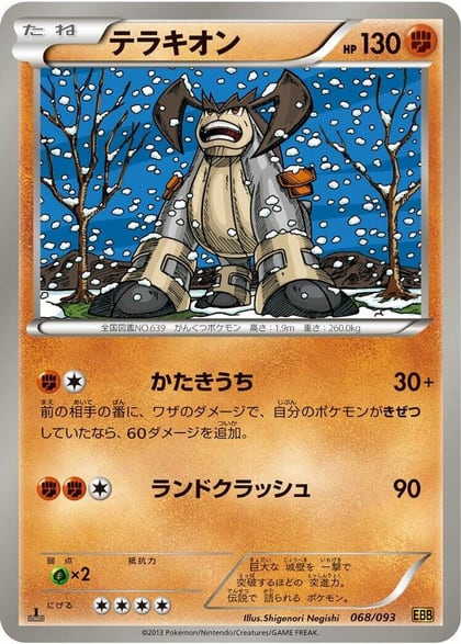 Terrakion, EX Battle Boost 068/093