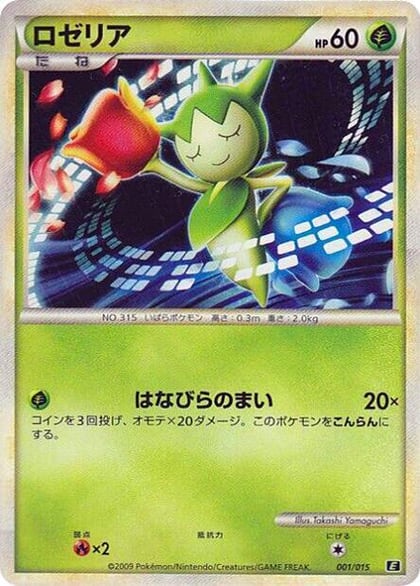 Roselia, Leafeon vs Metagross Expert Deck (Leafeon) 001/015