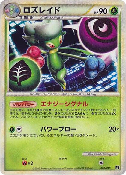 Roserade, Leafeon vs Metagross Expert Deck (Leafeon) 002/015