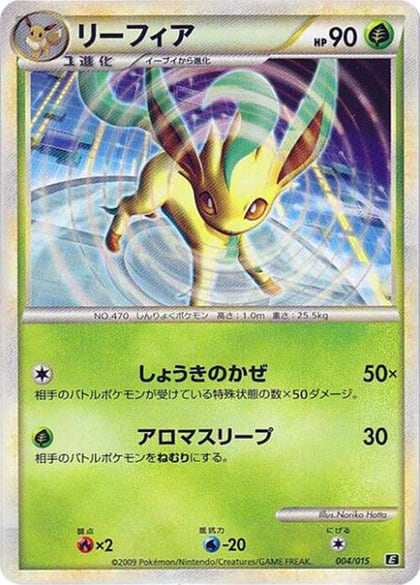 Leafeon, Leafeon vs Metagross Expert Deck (Leafeon) 004/015