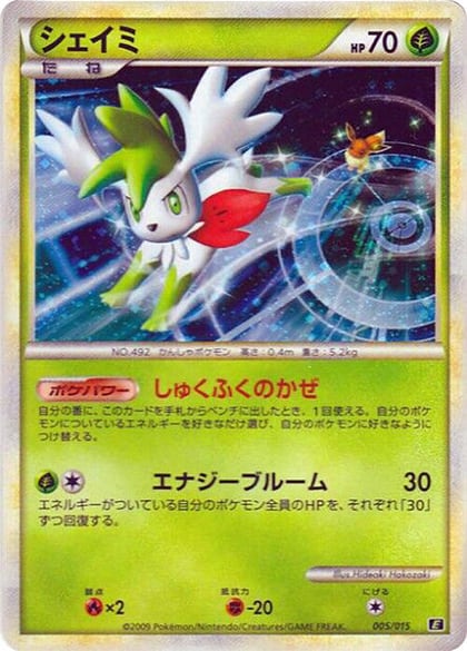 Shaymin, Leafeon vs Metagross Expert Deck (Leafeon) 005/015