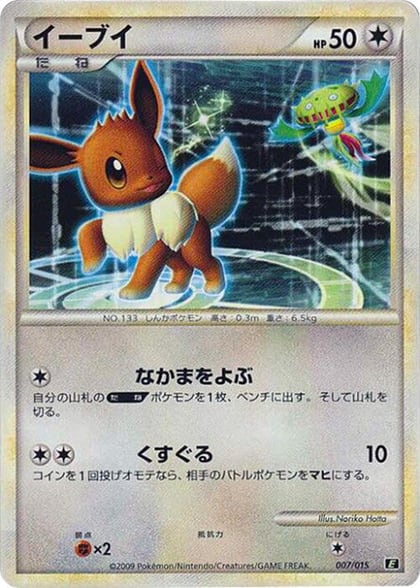 Eevee, Leafeon vs Metagross Expert Deck (Leafeon) 007/015
