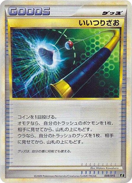 Good Rod, Leafeon vs Metagross Expert Deck (Leafeon) 008/015
