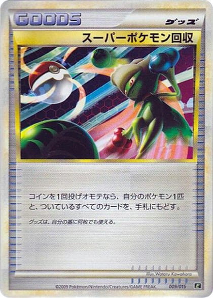 Super Scoop Up, Leafeon vs Metagross Expert Deck (Leafeon) 009/015
