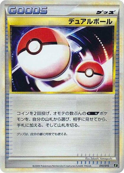 Dual Ball, Leafeon vs Metagross Expert Deck (Leafeon) 010/015