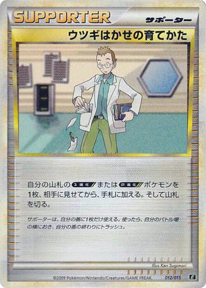 Professor Elm's Training Method, Leafeon vs Metagross Expert Deck (Leafeon) 012/015