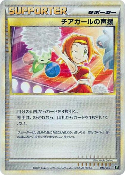 Cheerleader's Cheer, Leafeon vs Metagross Expert Deck (Leafeon) 014/015