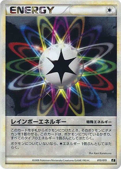 Rainbow Energy, Leafeon vs Metagross Expert Deck (Leafeon) 015/015