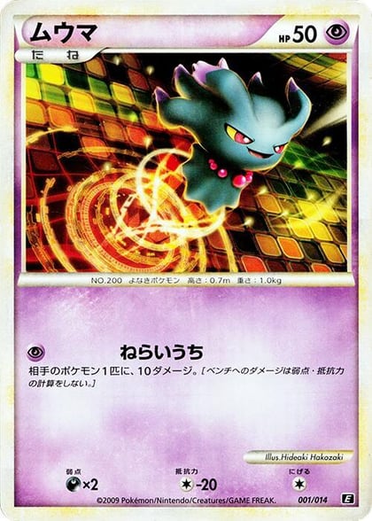 Misdreavus, Leafeon vs Metagross Expert Deck (Metagross) 001/014