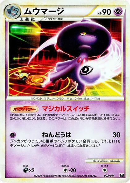 Mismagius, Leafeon vs Metagross Expert Deck (Metagross) 002/014