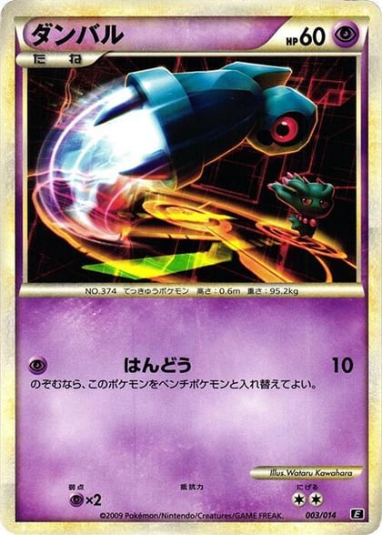 Beldum, Leafeon vs Metagross Expert Deck (Metagross) 003/014