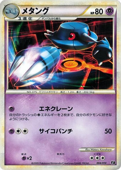 Metang, Leafeon vs Metagross Expert Deck (Metagross) 004/014
