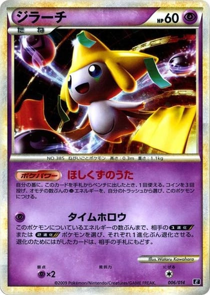 Jirachi, Leafeon vs Metagross Expert Deck (Metagross) 006/014