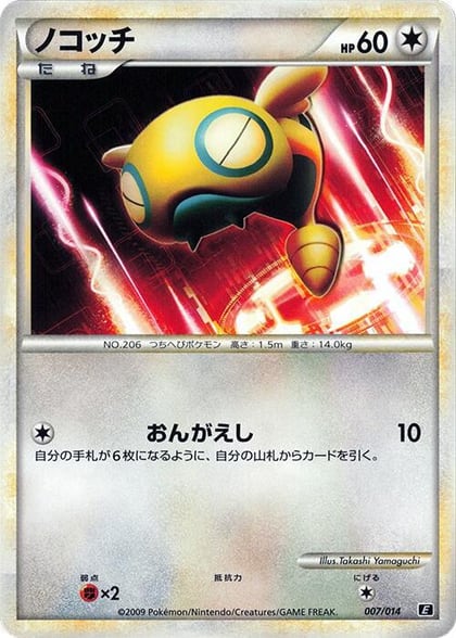 Dunsparce, Leafeon vs Metagross Expert Deck (Metagross) 007/014