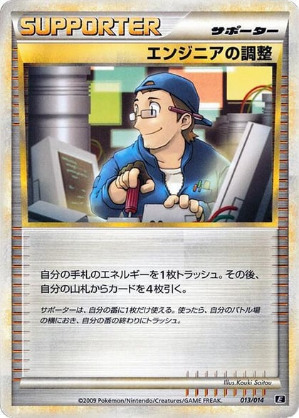 Engineer's Adjustments, Leafeon vs Metagross Expert Deck (Metagross) 013/014