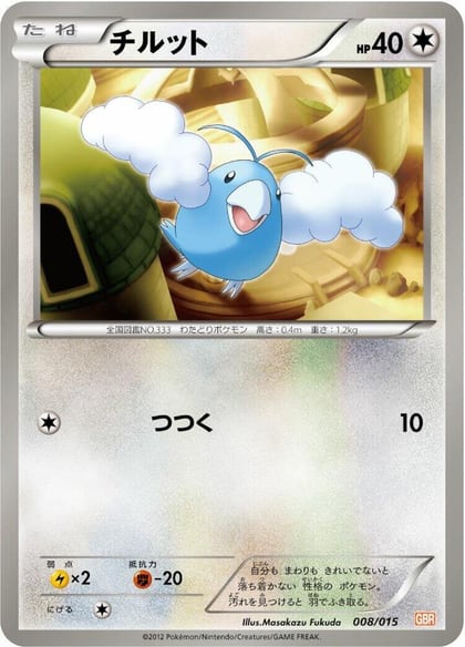 Swablu, Garchomp Half Deck 008/015