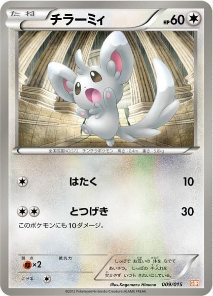 Minccino, Garchomp Half Deck 009/015