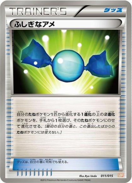Rare Candy, Garchomp Half Deck 011/015