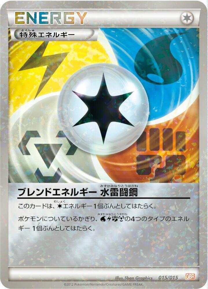 Blend Energy WLFM, Garchomp Half Deck 015/015