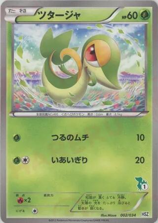 Snivy, HSZ: National Beginning Set 002/034