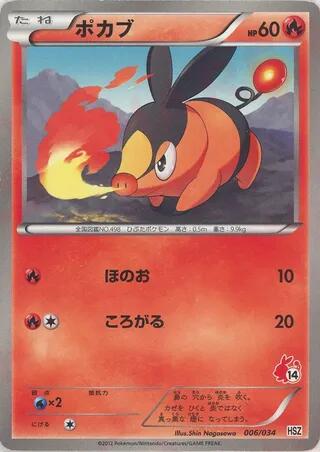 Tepig, HSZ: National Beginning Set 006/034