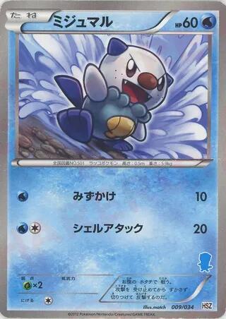 Oshawott, HSZ: National Beginning Set 009/034