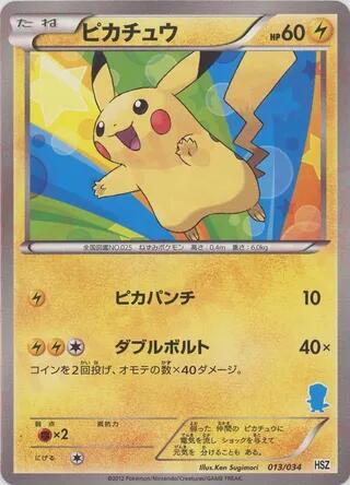 Pikachu, HSZ: National Beginning Set 013/034