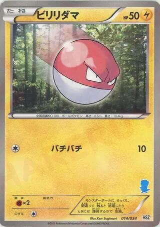 Voltorb, HSZ: National Beginning Set 014/034