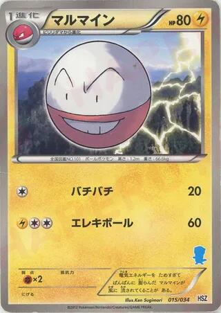 Electrode, HSZ: National Beginning Set 015/034