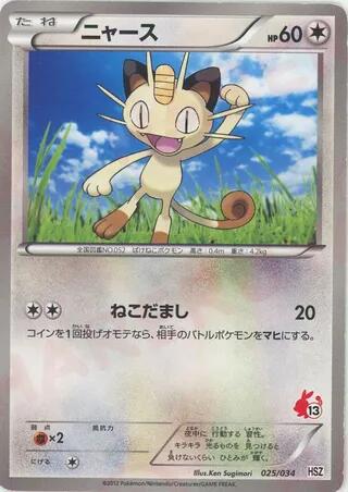 Meowth, HSZ: National Beginning Set 025/034