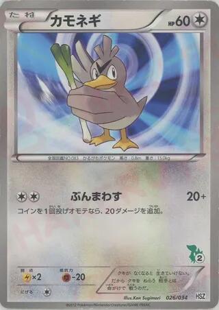 Farfetch'd, HSZ: National Beginning Set 026/034