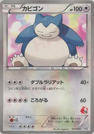 Snorlax, HSZ: National Beginning Set 027/034