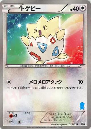 Togepi, HSZ: National Beginning Set 028/034