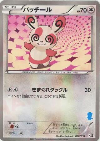 Spinda, HSZ: National Beginning Set 030/034