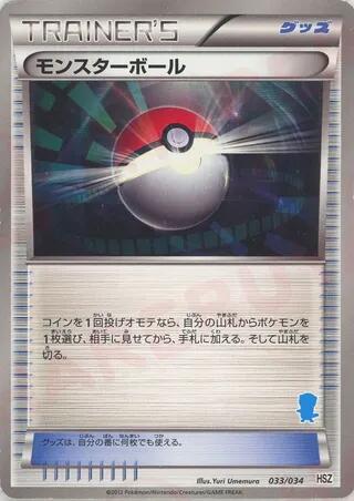 Poke Ball - 033/034, HSZ: National Beginning Set 033/034