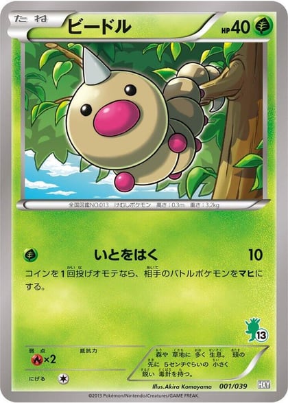 Weedle, XY Beginning Set 001/039