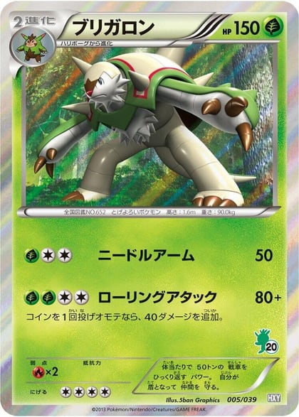 Chesnaught, XY Beginning Set 005/039